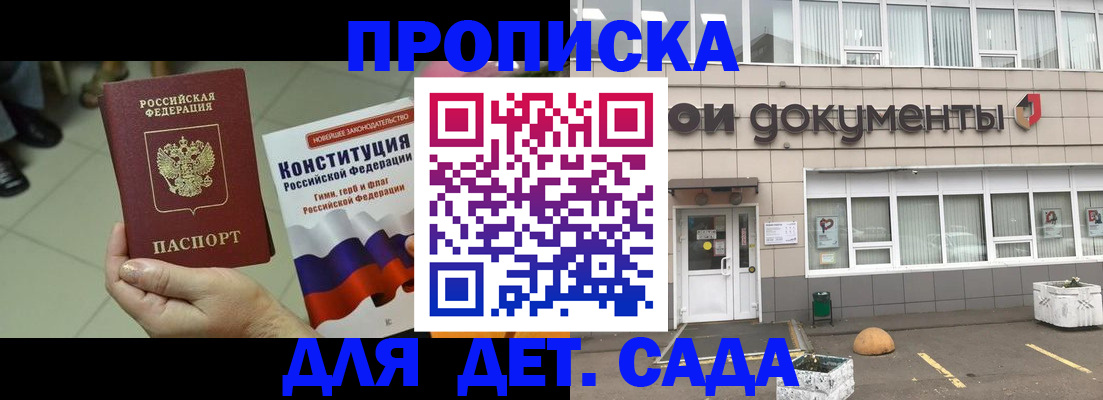 прописка штамп в Выборге