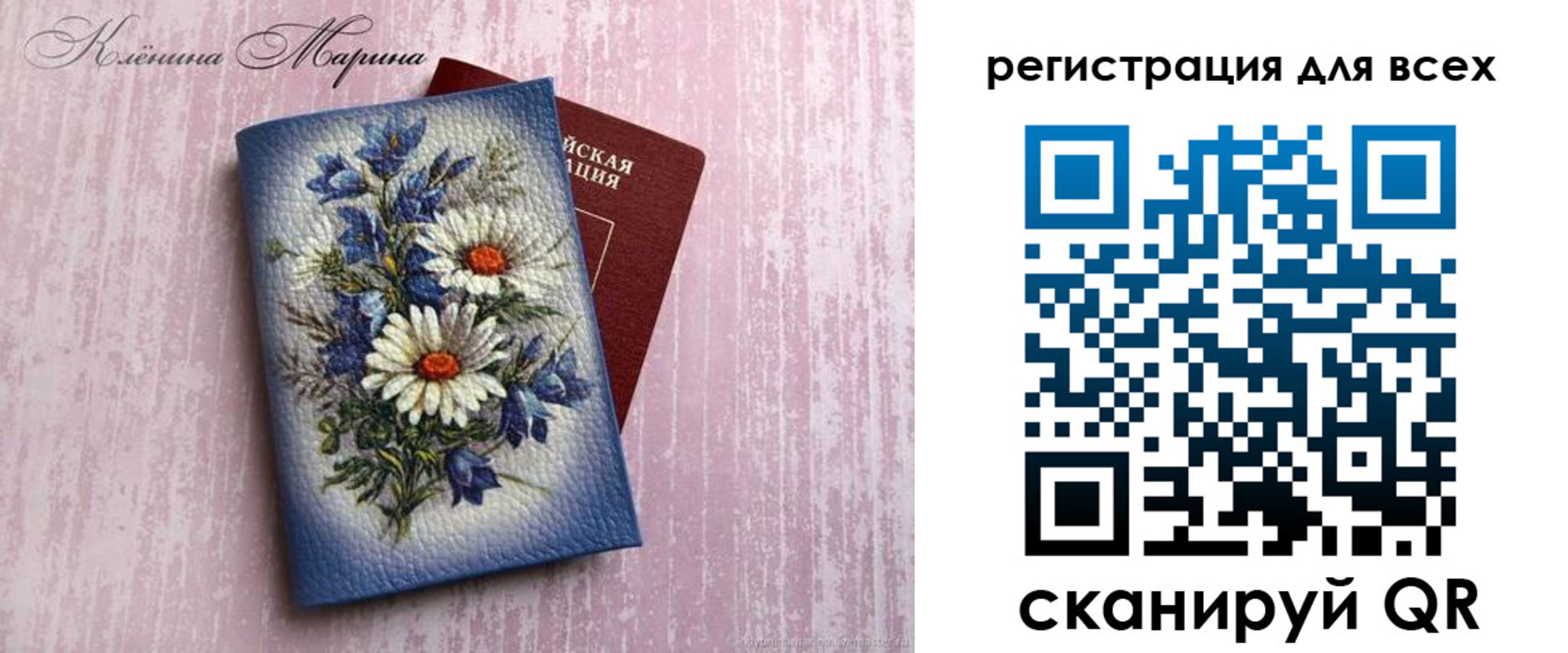 временная регистрация недорого в Выборге