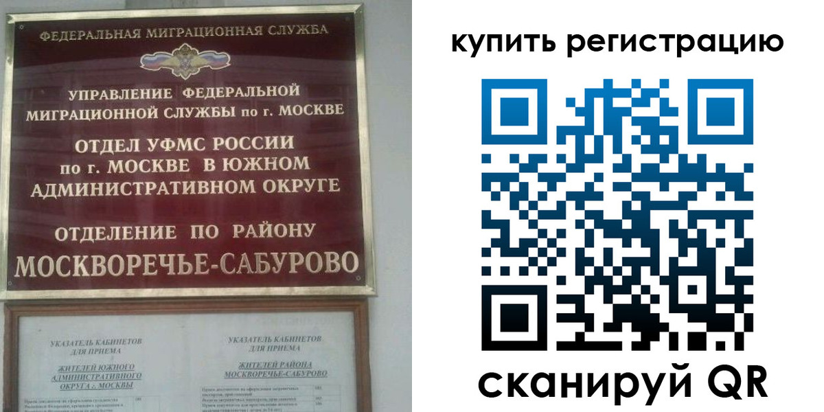 прописка штамп в Выборге