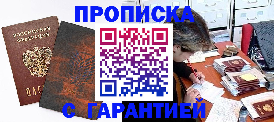 прописка от собственника в Выборге