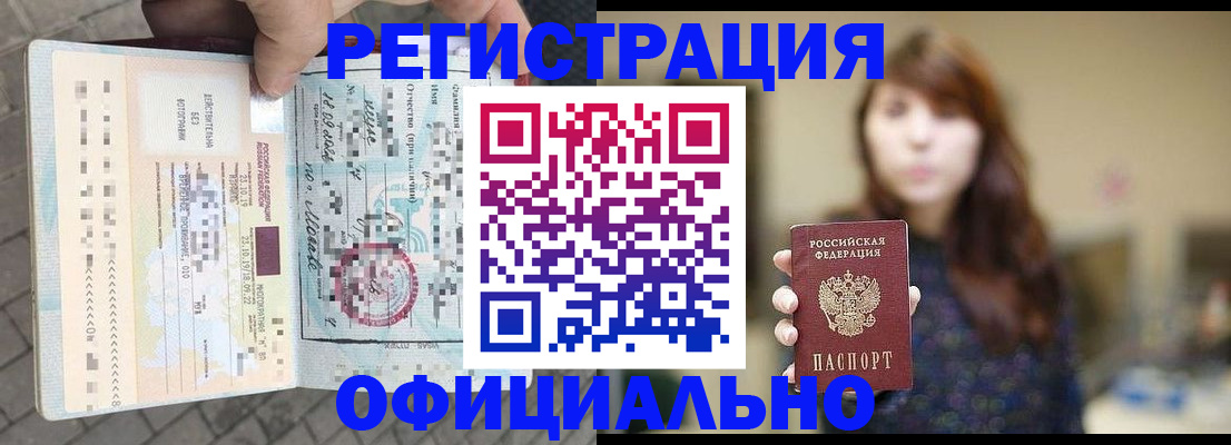 прописка в квартире в Выборге