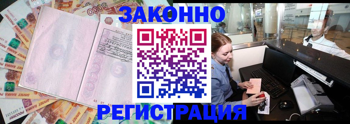 прописка для школы в Выборге