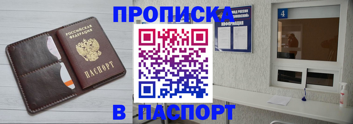 прописка регистрация в Выборге