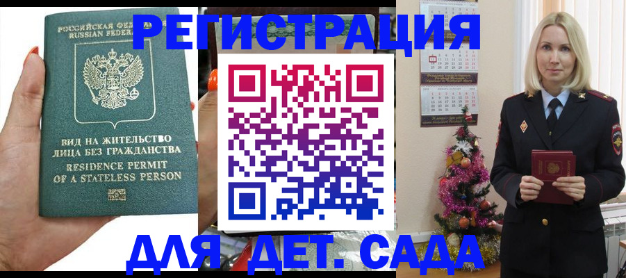 регистрация для дет. сада в Выборге