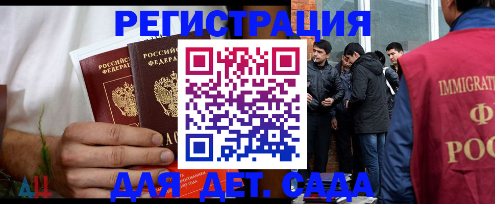 купить прописку в Выборге