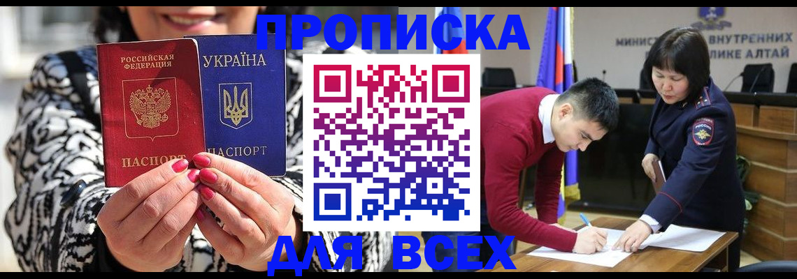 купить прописку в Выборге