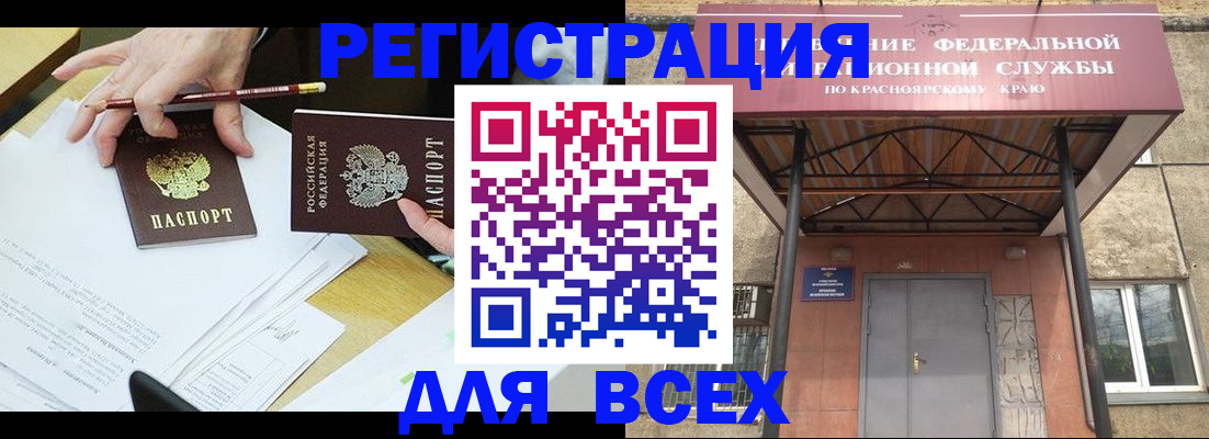 прописка законно в Выборге